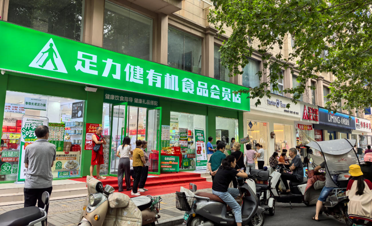 短保、有機、無抗、會員價…足力健跨界賣凍品，憑啥“吃”定老人養生錢？